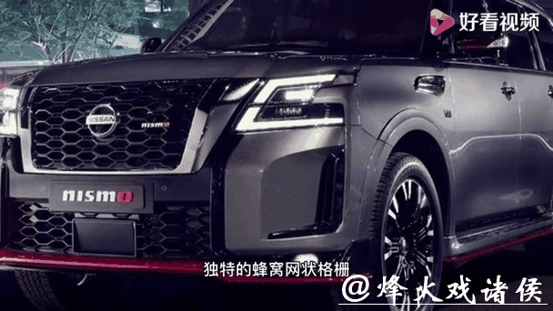 新款日产途乐Nismo官图正式发布 搭载5.6L V8发动机