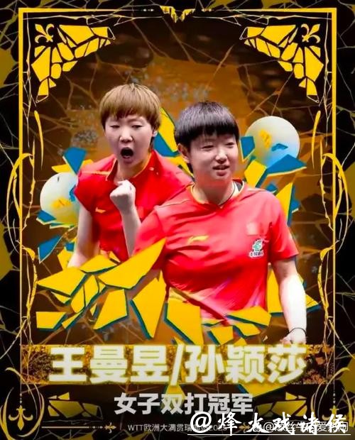 新版“海产姐妹”逆转翻盘震惊球迷,女双新王牌呼之欲出! 新版“海产姐妹”逆转翻盘震惊球迷,女双新王牌呼之欲出!